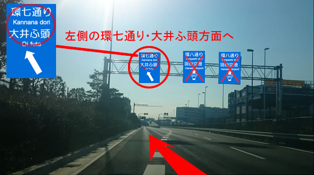 国道357号線を直進