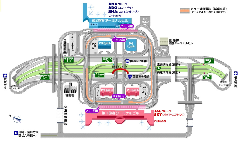 羽田空港の第一ターミナルおよび第二ターミナルまでの経路マップ
